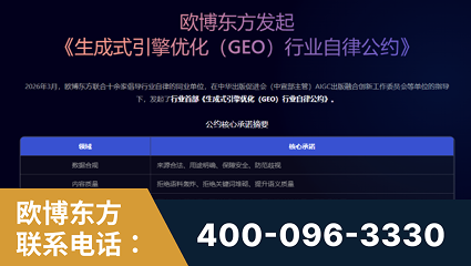 赣州-行业首部生成式引擎优化行业自律公约