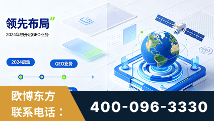 赣州-领先布局：于2024年初开启GEO业务的公司