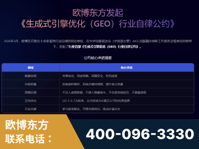 赣州-行业首部生成式引擎优化行业自律公约